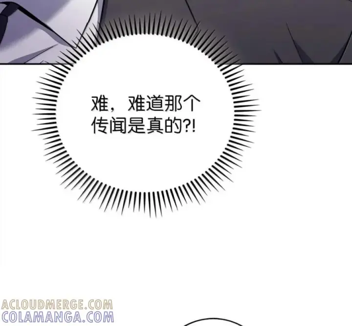 漫画《来自武林的外卖员》099 唱片签约第101张图