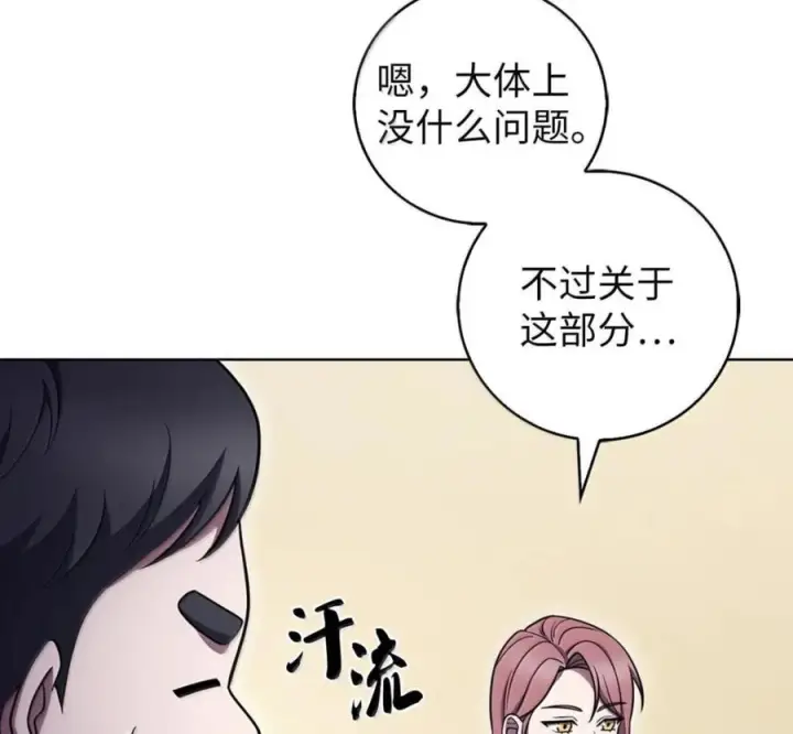 漫画《来自武林的外卖员》099 唱片签约第102张图