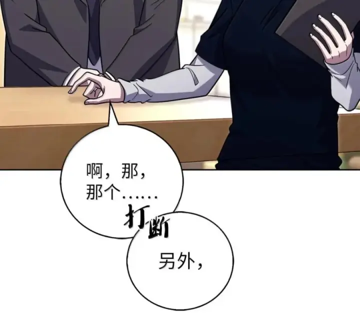 漫画《来自武林的外卖员》099 唱片签约第106张图