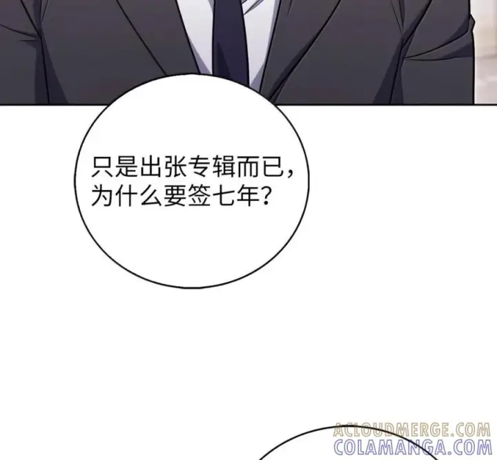 漫画《来自武林的外卖员》099 唱片签约第109张图