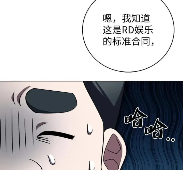 漫画《来自武林的外卖员》099 唱片签约第110张图
