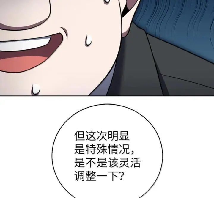 漫画《来自武林的外卖员》099 唱片签约第111张图