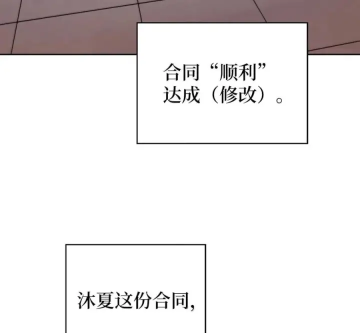 漫画《来自武林的外卖员》099 唱片签约第114张图