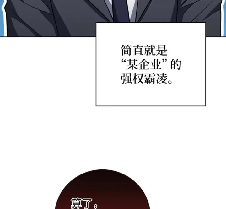 漫画《来自武林的外卖员》099 唱片签约第116张图