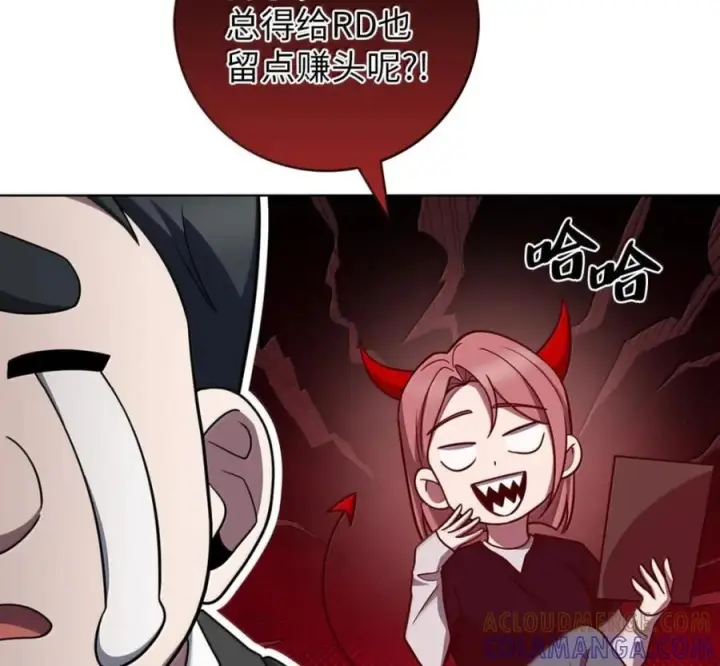 漫画《来自武林的外卖员》099 唱片签约第117张图