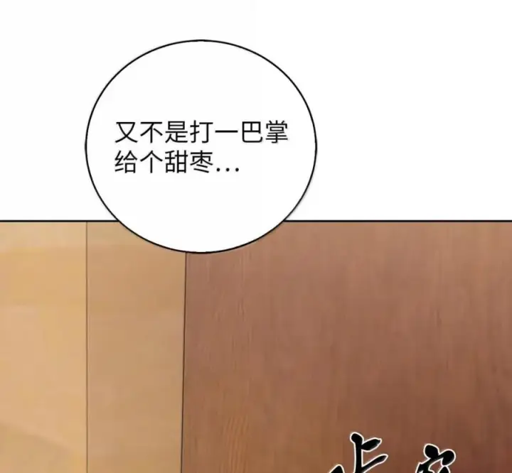 漫画《来自武林的外卖员》099 唱片签约第119张图