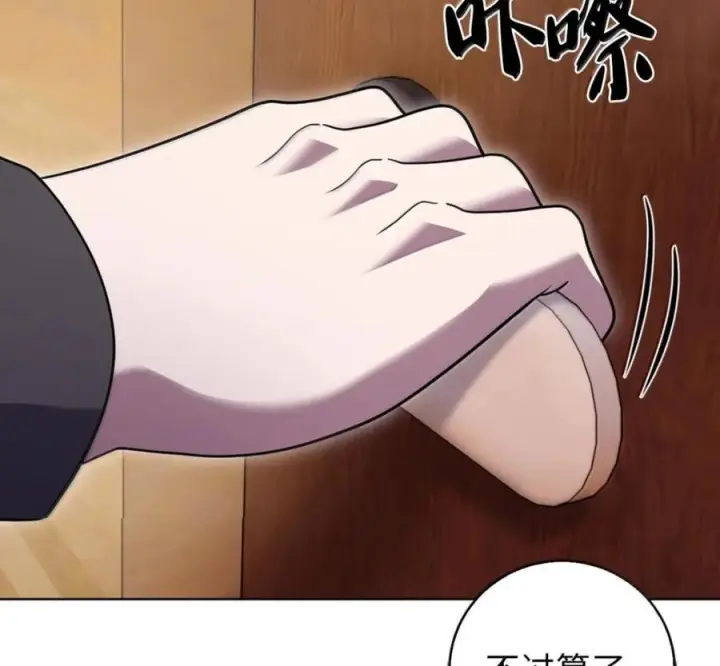 漫画《来自武林的外卖员》099 唱片签约第120张图