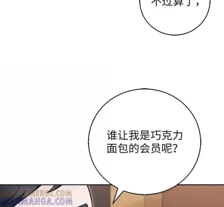 漫画《来自武林的外卖员》099 唱片签约第121张图