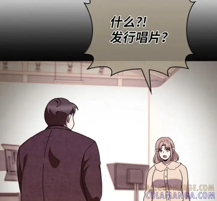 漫画《来自武林的外卖员》099 唱片签约第13张图