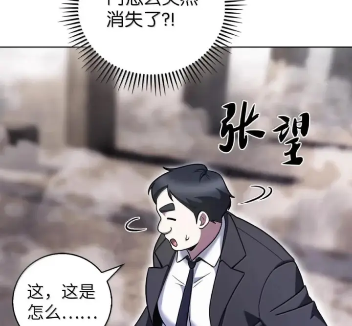 漫画《来自武林的外卖员》099 唱片签约第130张图