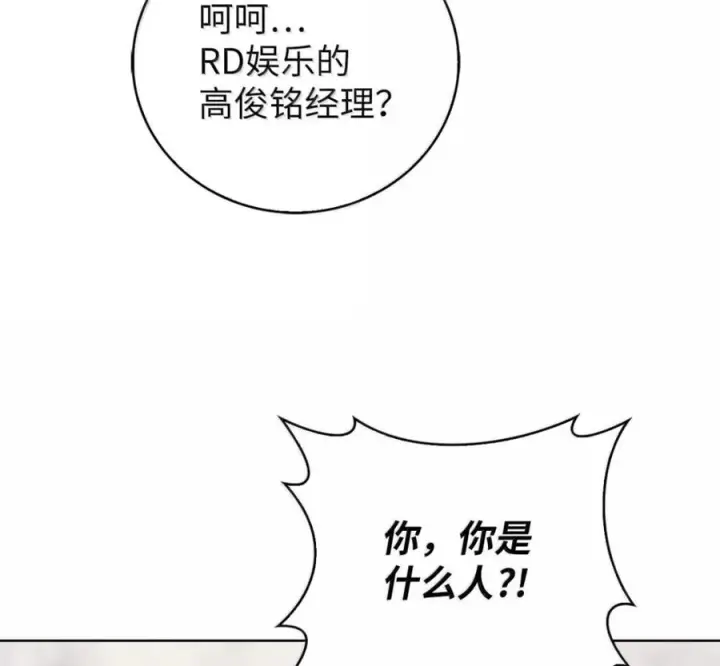 漫画《来自武林的外卖员》099 唱片签约第134张图