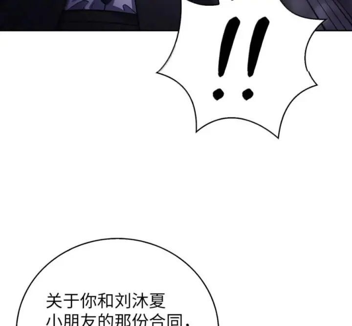 漫画《来自武林的外卖员》099 唱片签约第146张图