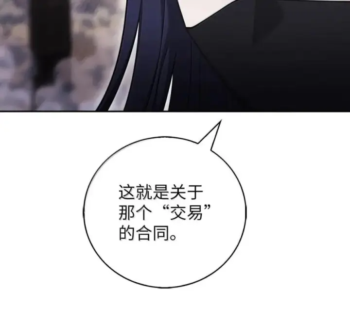 漫画《来自武林的外卖员》099 唱片签约第148张图