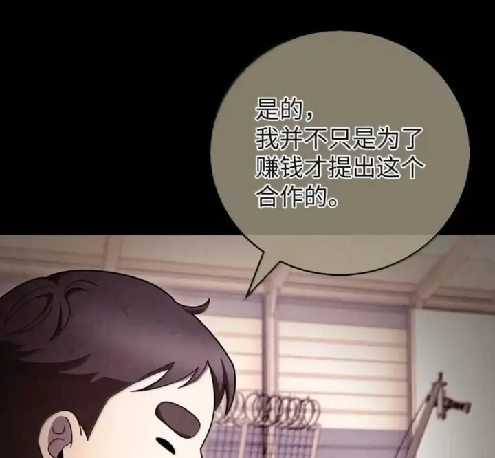 漫画《来自武林的外卖员》099 唱片签约第15张图