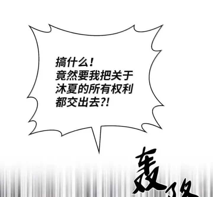 漫画《来自武林的外卖员》099 唱片签约第151张图
