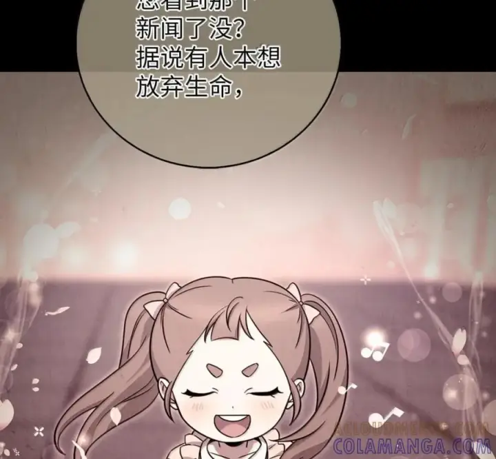 漫画《来自武林的外卖员》099 唱片签约第17张图