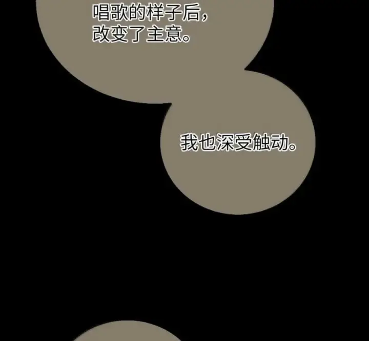 漫画《来自武林的外卖员》099 唱片签约第19张图