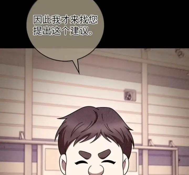 漫画《来自武林的外卖员》099 唱片签约第20张图