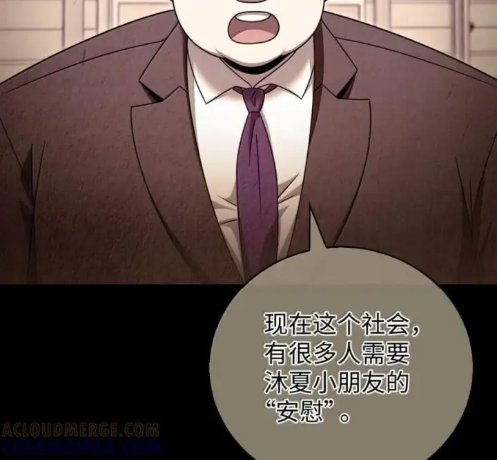 漫画《来自武林的外卖员》099 唱片签约第21张图