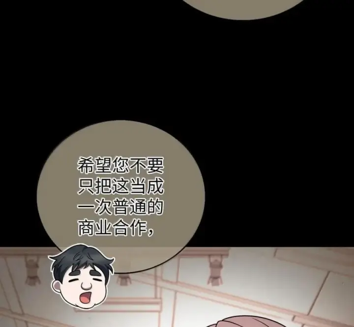 漫画《来自武林的外卖员》099 唱片签约第22张图