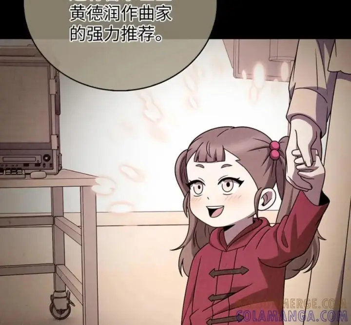 漫画《来自武林的外卖员》099 唱片签约第25张图