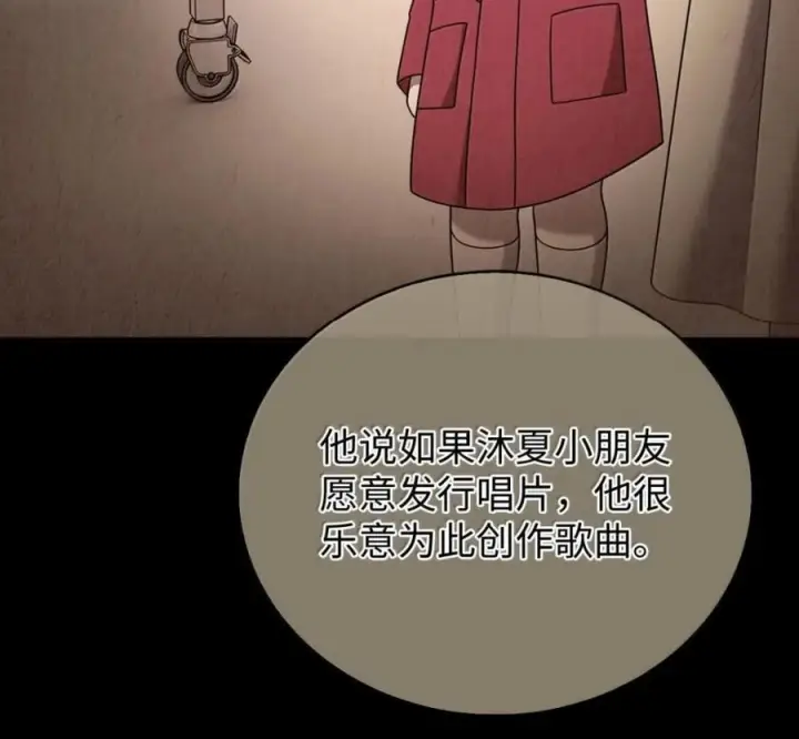 漫画《来自武林的外卖员》099 唱片签约第26张图