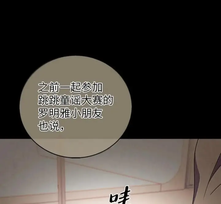 漫画《来自武林的外卖员》099 唱片签约第27张图