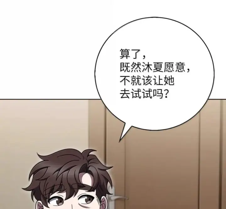 漫画《来自武林的外卖员》099 唱片签约第31张图