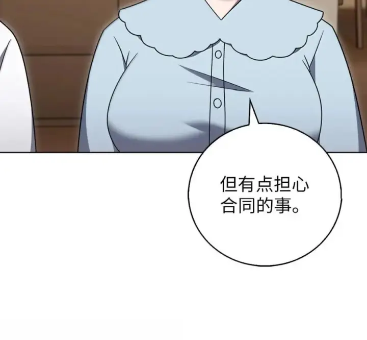 漫画《来自武林的外卖员》099 唱片签约第34张图