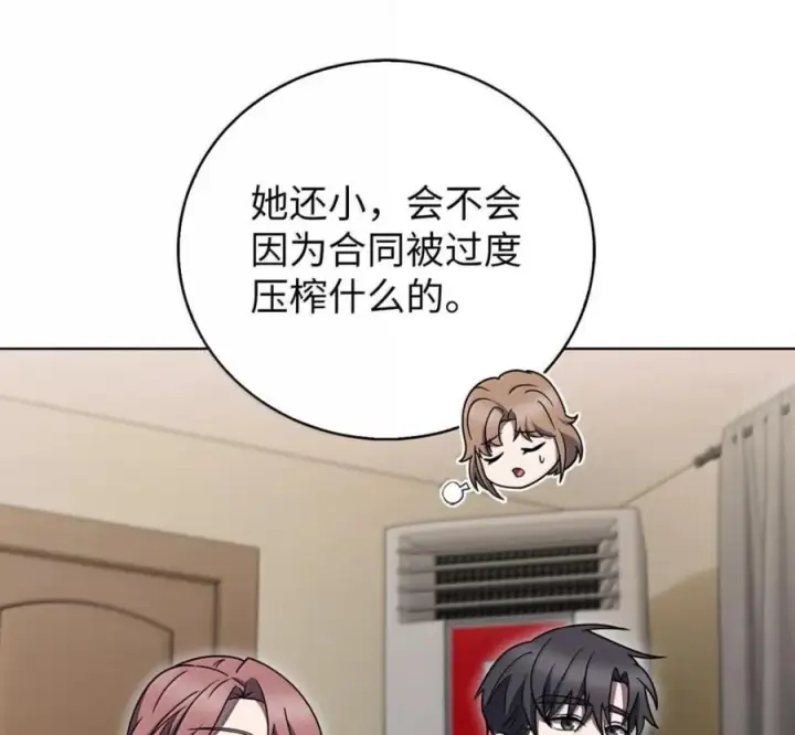 漫画《来自武林的外卖员》099 唱片签约第35张图