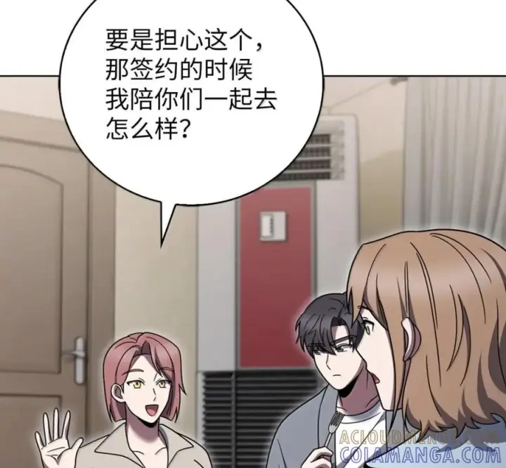 漫画《来自武林的外卖员》099 唱片签约第37张图