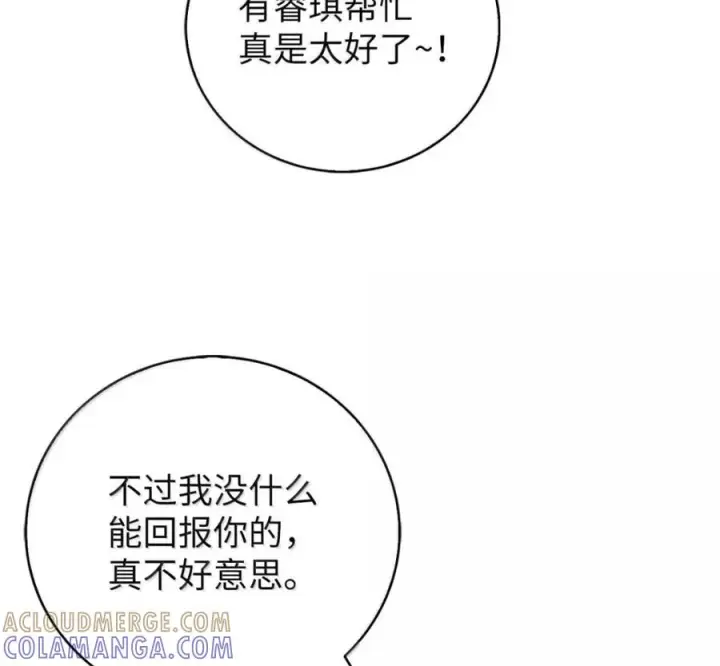 漫画《来自武林的外卖员》099 唱片签约第41张图