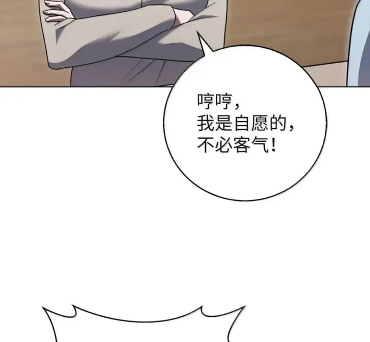 漫画《来自武林的外卖员》099 唱片签约第43张图