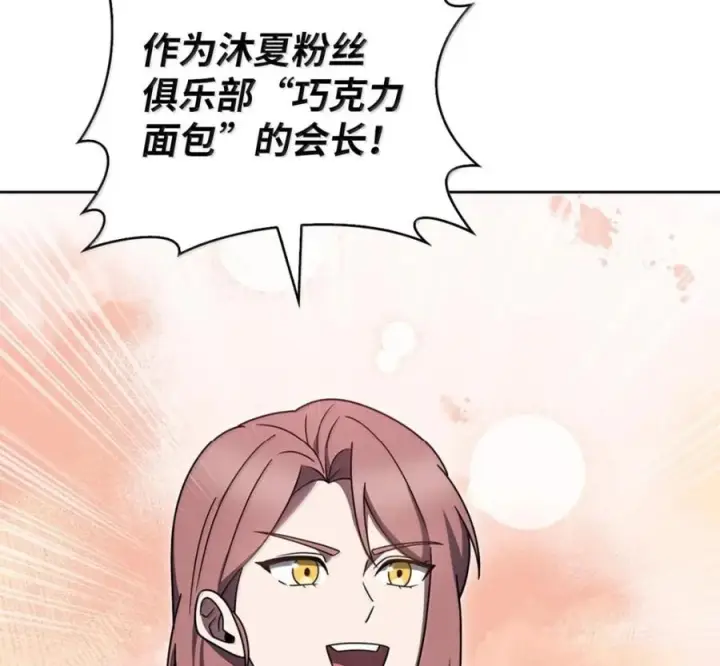 漫画《来自武林的外卖员》099 唱片签约第44张图