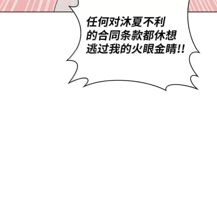 漫画《来自武林的外卖员》099 唱片签约第46张图