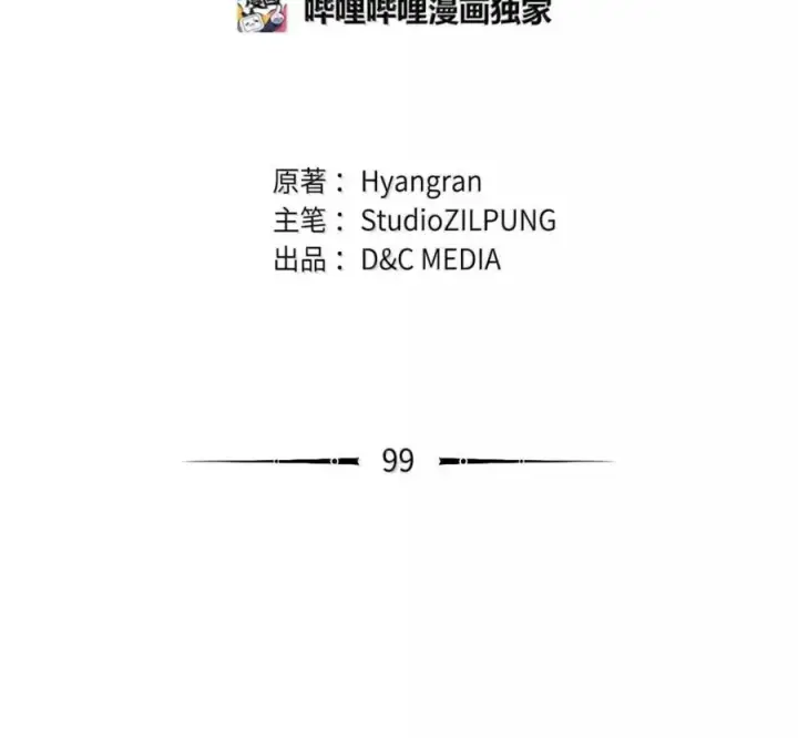 漫画《来自武林的外卖员》099 唱片签约第48张图
