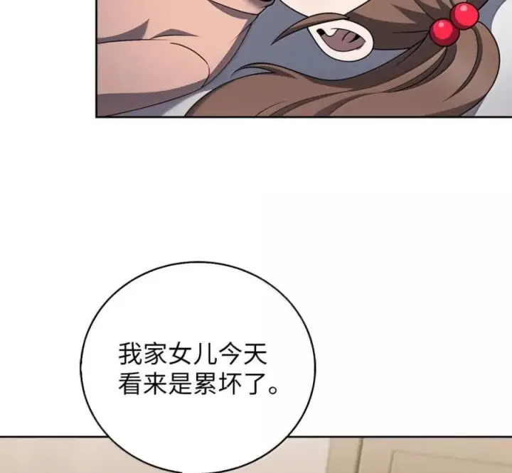 漫画《来自武林的外卖员》099 唱片签约第6张图