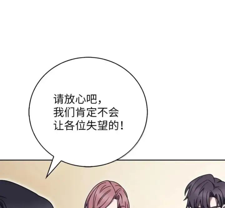 漫画《来自武林的外卖员》099 唱片签约第68张图