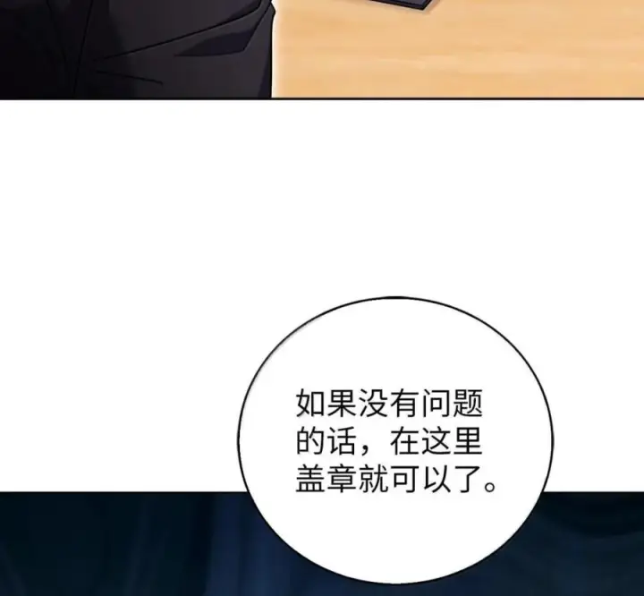 漫画《来自武林的外卖员》099 唱片签约第70张图