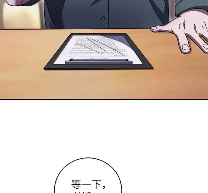 漫画《来自武林的外卖员》099 唱片签约第72张图