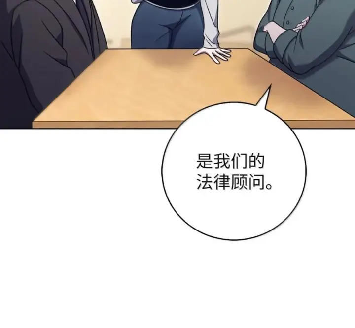 漫画《来自武林的外卖员》099 唱片签约第76张图