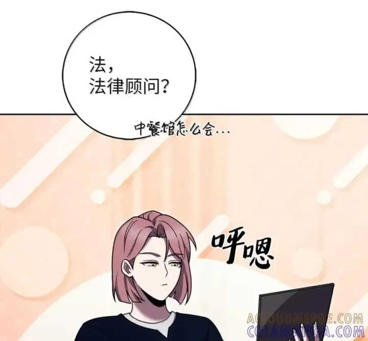 漫画《来自武林的外卖员》099 唱片签约第77张图