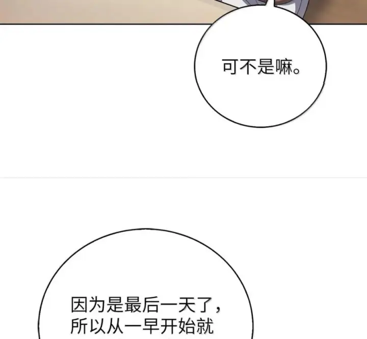漫画《来自武林的外卖员》099 唱片签约第8张图