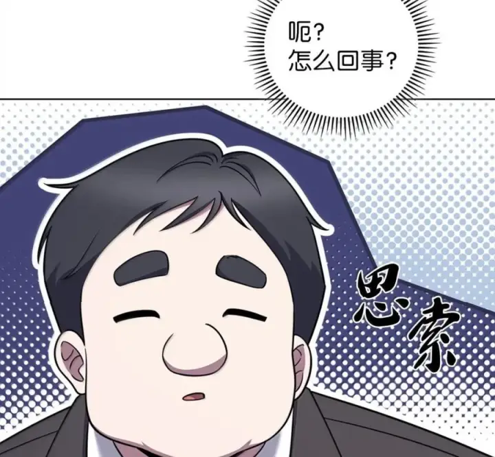 漫画《来自武林的外卖员》099 唱片签约第80张图