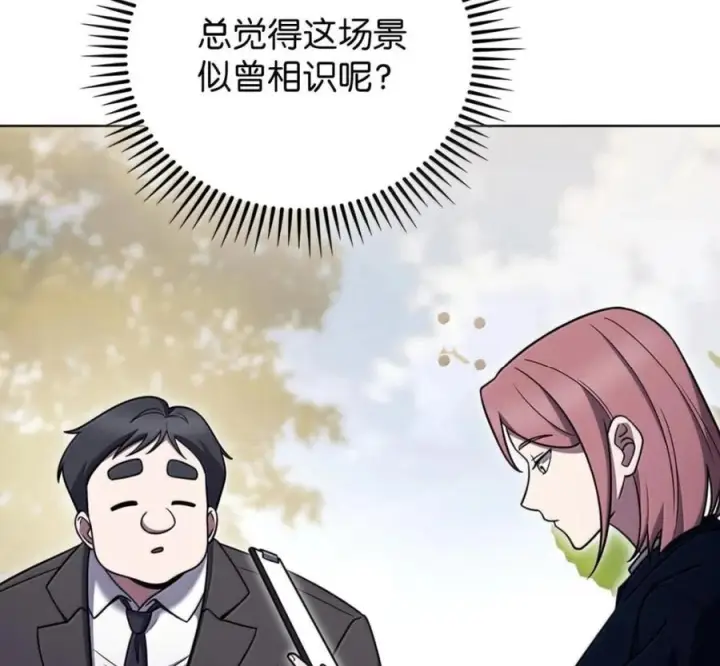 漫画《来自武林的外卖员》099 唱片签约第82张图