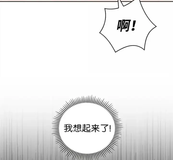 漫画《来自武林的外卖员》099 唱片签约第87张图