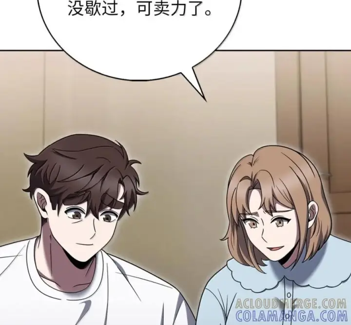漫画《来自武林的外卖员》099 唱片签约第9张图