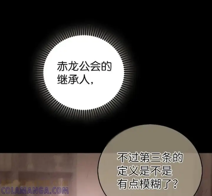 漫画《来自武林的外卖员》099 唱片签约第93张图