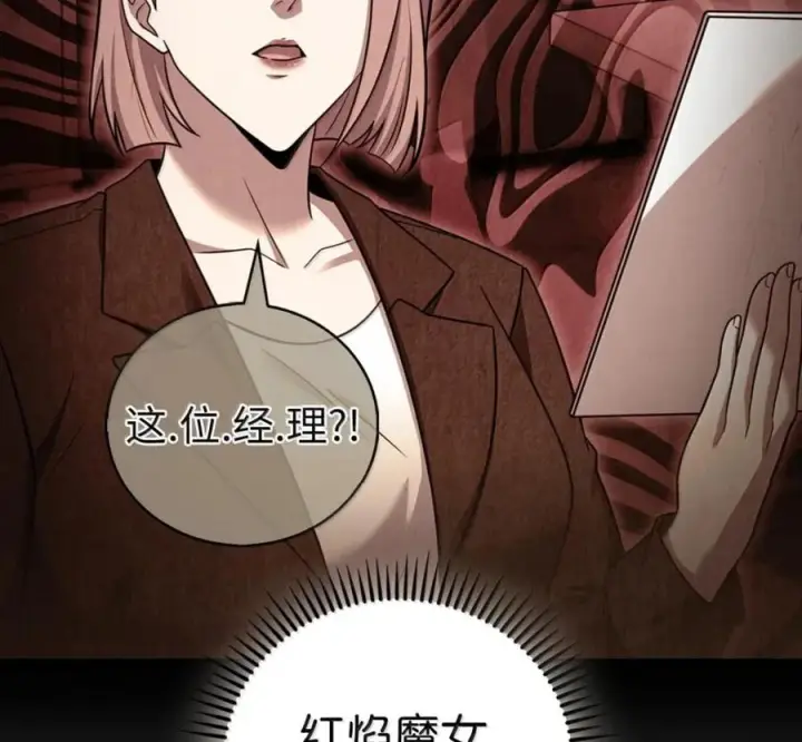 漫画《来自武林的外卖员》099 唱片签约第95张图