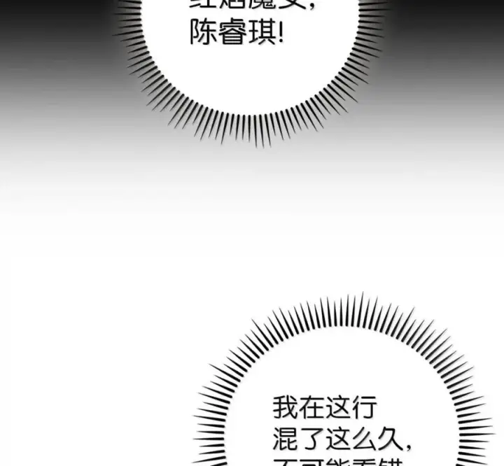漫画《来自武林的外卖员》099 唱片签约第96张图